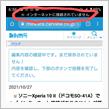 ソニーXperia 10 II（ドコモSO-41A）で「インターネットに接続されていません」を頻繁に表示→直せたっぽい。