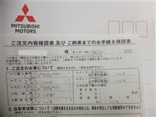 新型アウトランダーPHEV 増車計画　第1回