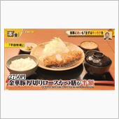 厚切りっていうけど。。。