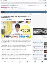 日本の警察ってやっぱり…
