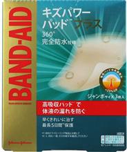 あっ！踏切で　立ちゴケ