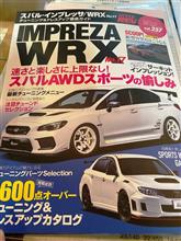 ハイパーレブＷＲＸです！
