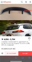 アリエクスプレスからの誘い3