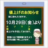毎週恒例のガソリン値上げのお ...