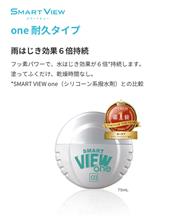 スマートビューone耐久タイプ