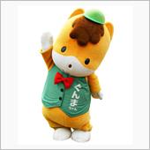 群馬県民の日2021