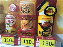 いつになったら無くなるんだろう・・・