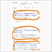国沢大先生、シーマシーマと連 ...