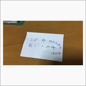 託された事　…の巻　令和3年 ...