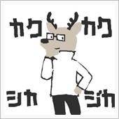 自分の身の丈に合ったカーライ ...