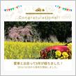 愛車と出会って5年！