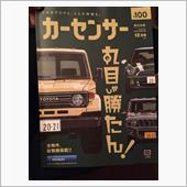 丸目👀ブーム⁉️