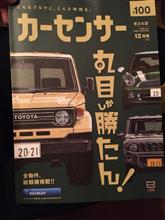 丸目👀ブーム⁉️