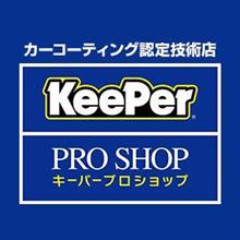 キーパーコーティング