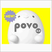 スマホ、au→povo2.0 ...