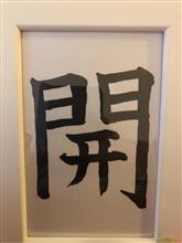 オレのブレーキング②