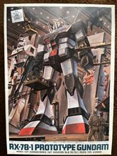 プロトタイプ　ガンダム