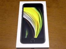 iPhone SE(第2世代) 1円キャンペーンでゲット♪