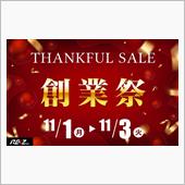 VELENO製品が最大３０％ ...