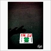 ふらふらっと夜散歩、