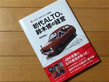 偉大なる初代