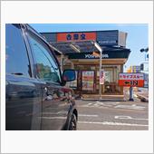 魁!!吉野家塾　連日の塾通い