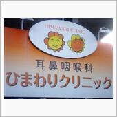 インフルエンザワクチン早めに ...