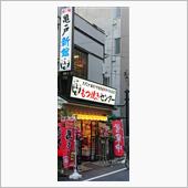 今回は、一平ちゃん風で