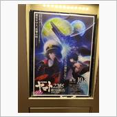 宇宙戦艦ヤマト2205新たな ...