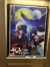 宇宙戦艦ヤマト2205新たなる旅立ち前章-TAKE  OFF- ４週目
