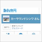 ランク1位を狙いたい（笑）