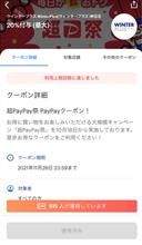 早割リフト券
