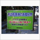 富士山の湧水