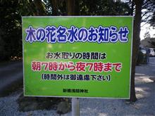 富士山の湧水 富士山の湧水