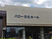 森高千里、多治見公演に行ってきました!! 森高千里、多治見公演に行ってきました!!
