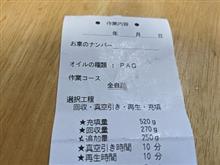 ES3フェリオ エアコンクリーニング