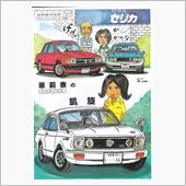 ＣＡＲＩＮＡの凱旋　１／９