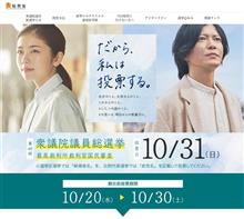 選挙のデジタル化