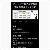 美術館と秋