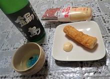 今日の晩酌（2021/10/31）
