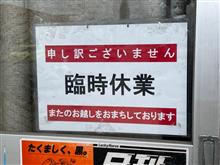 最近のこと･･･(あちこち走ってきた・日曜日)