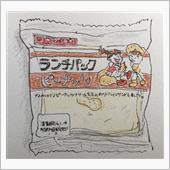変わりランチパック