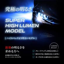 【スーパーハイルーメンモデル】|「とても見やすくなりました」 【スーパーハイルーメンモデル】|「とても見やすくなりました」