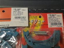 ブレーキシュー到着