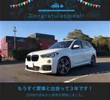 愛車と出会って3年！