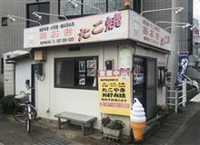 おやつの店あおき