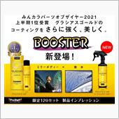 みんカラ：モニターキャンペー ...