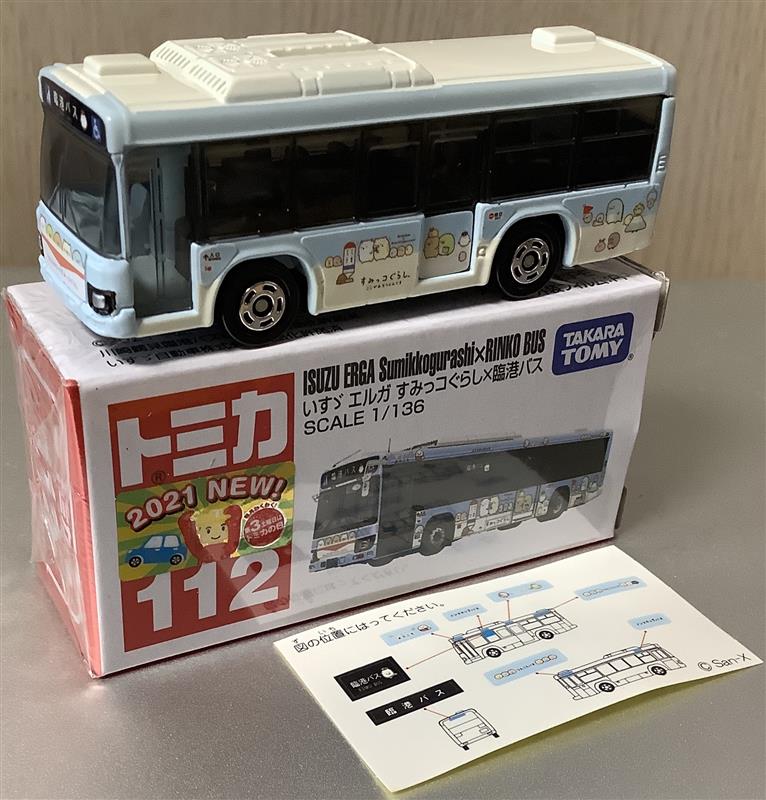 トミカのいすゞエルガすみっコぐらしx臨港バスです てつ２３０のブログ セダン 旧車 バス タクシー ミニカー プラモ みんカラ