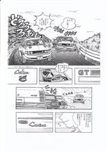 再開！　ＣＡＲＩＮＡの凱旋（６／９）
