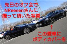 珍しく応募してみました♥
